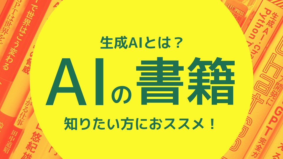 3人のプロが答える画像生成AIと著作権についての数々の疑問